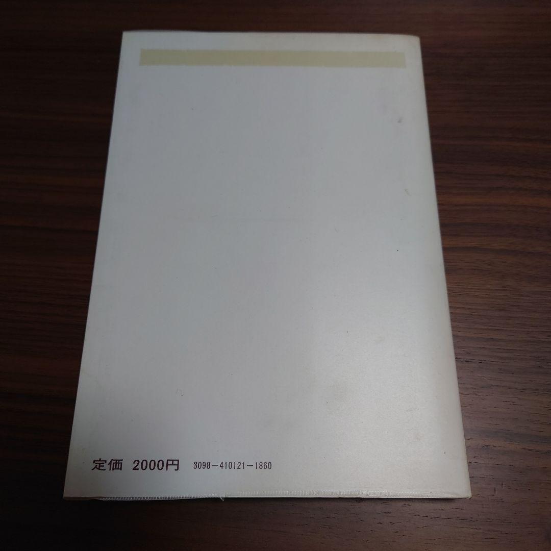 総説アメリカ文学史　資料編