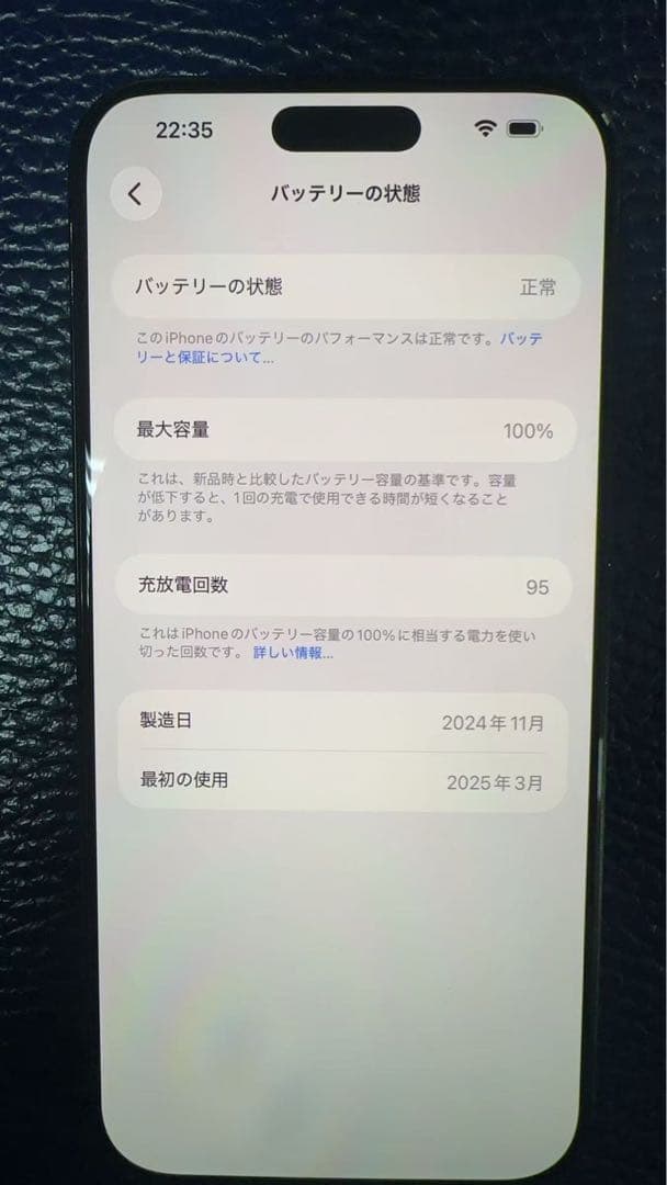 海外版iPhone 16 Pro Max 256GB,美品,バッテリーは100％