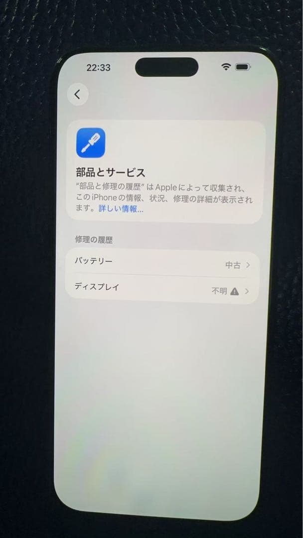海外版iPhone 16 Pro Max 256GB,美品,バッテリーは100％