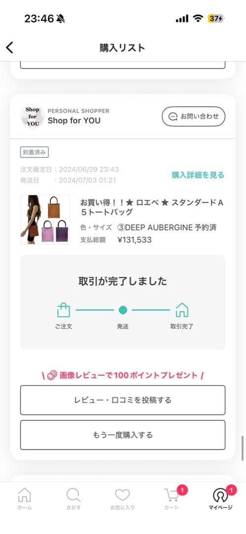 ＜即日発送＞LOEWE A5トートバッグ