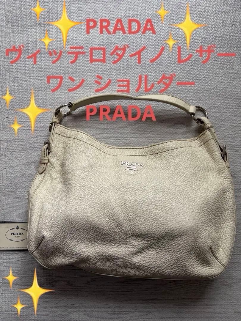 PRADA プラダ ヴィッテロダイノ レザー ワン ショルダー バッグ 白