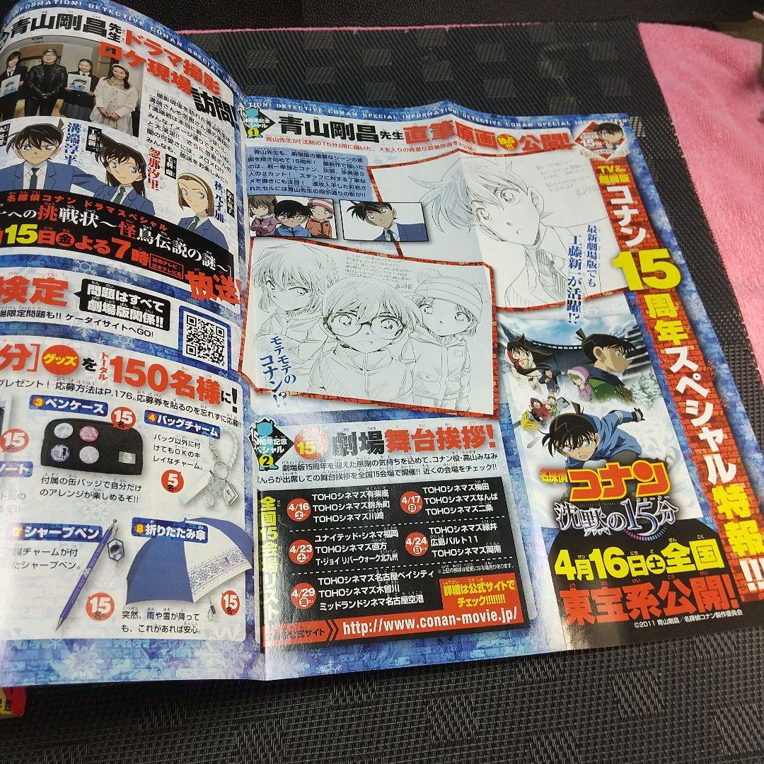 週刊少年サンデー 2011年19号※銀の匙 新連載 荒川弘※クリアファイル未開封