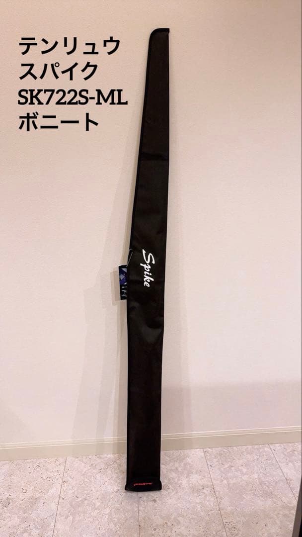 テンリュウ　天龍　ロッド　スパイク　SK722S-ML