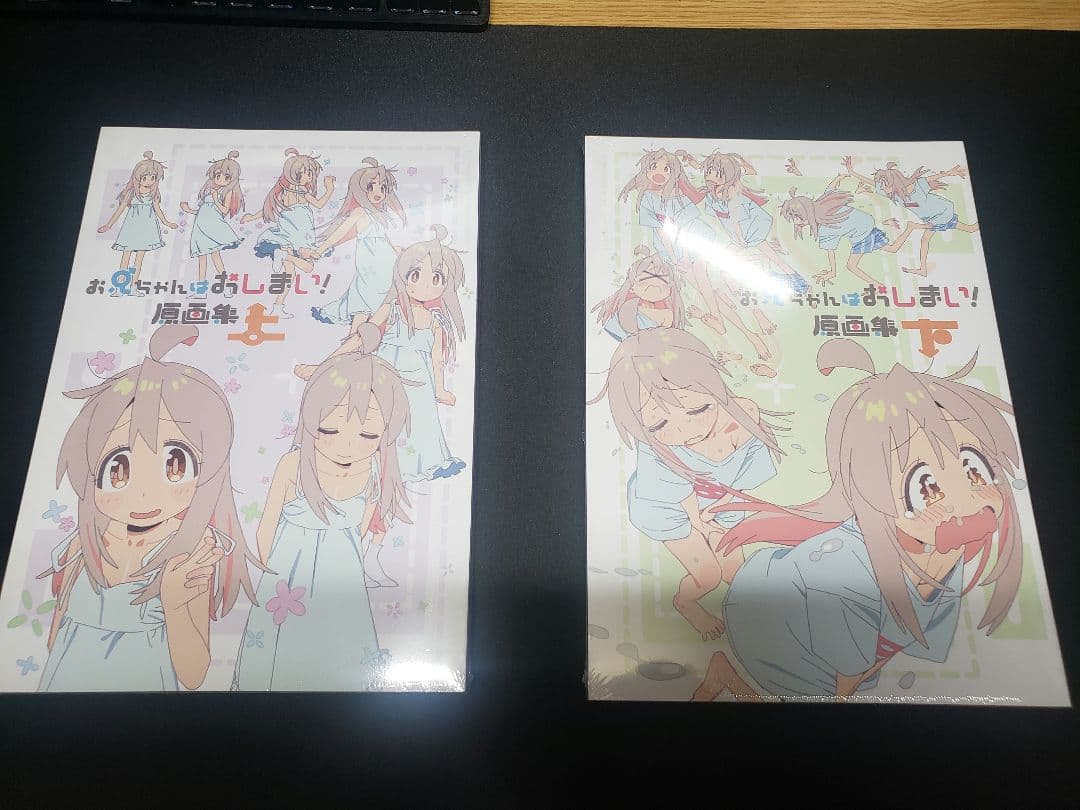 お兄ちゃんはおしまい! 原画集上、下巻