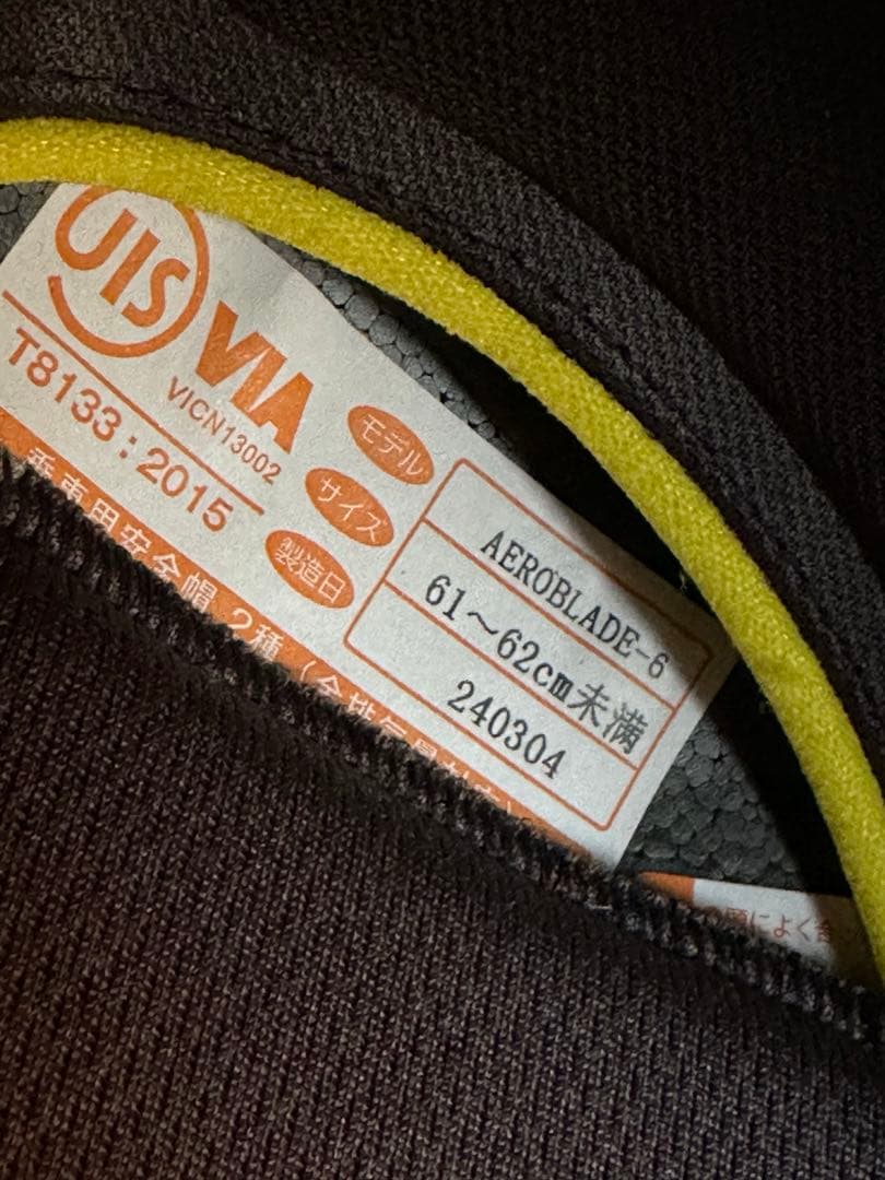 カブト エアロブレード6 XL 使用少ない