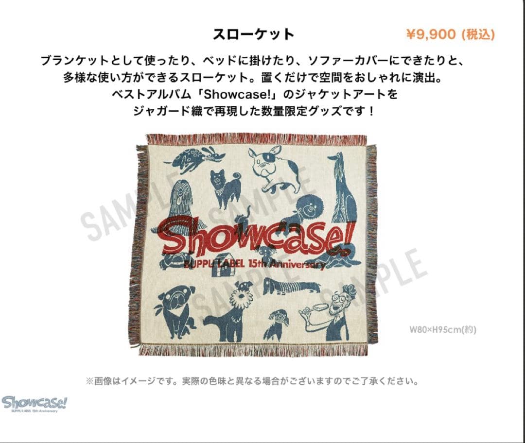 【限定品】槇原敬之 Showcase！スローケット