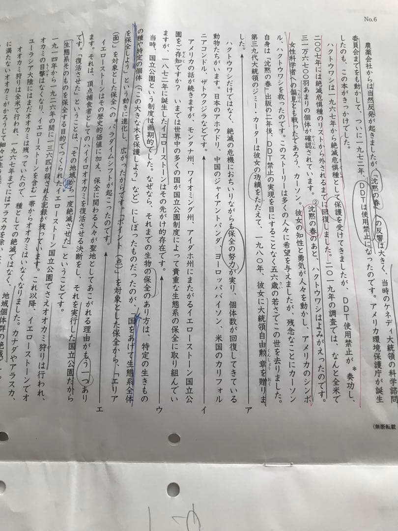 日能研6年2024学習力育成テスト17回、合格力育成7回、実践5回、講習5回