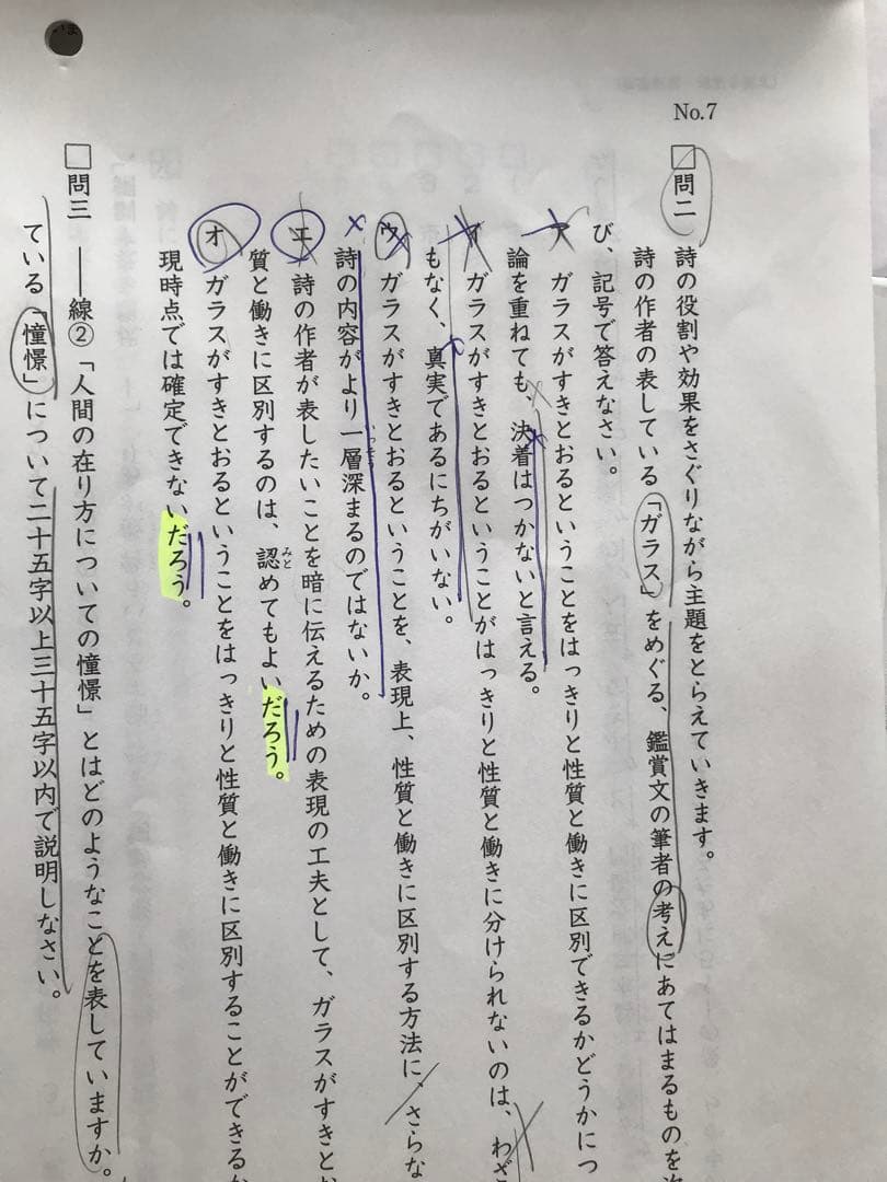 日能研6年2024学習力育成テスト17回、合格力育成7回、実践5回、講習5回