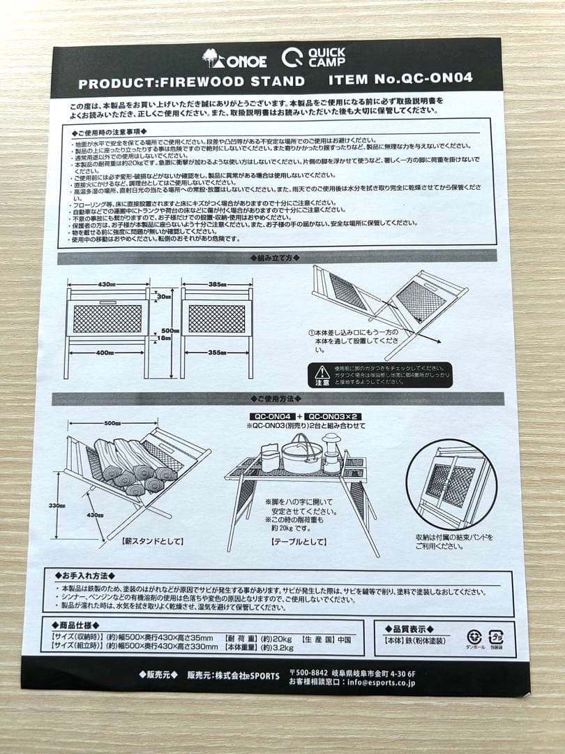 【廃盤】アイアン薪ラック クイックキャンプ×ONOE コラボ　尾上