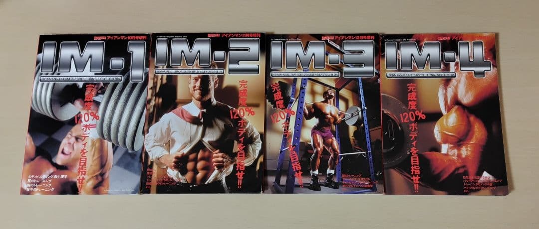 ボディビル専門書籍セット　10冊セット