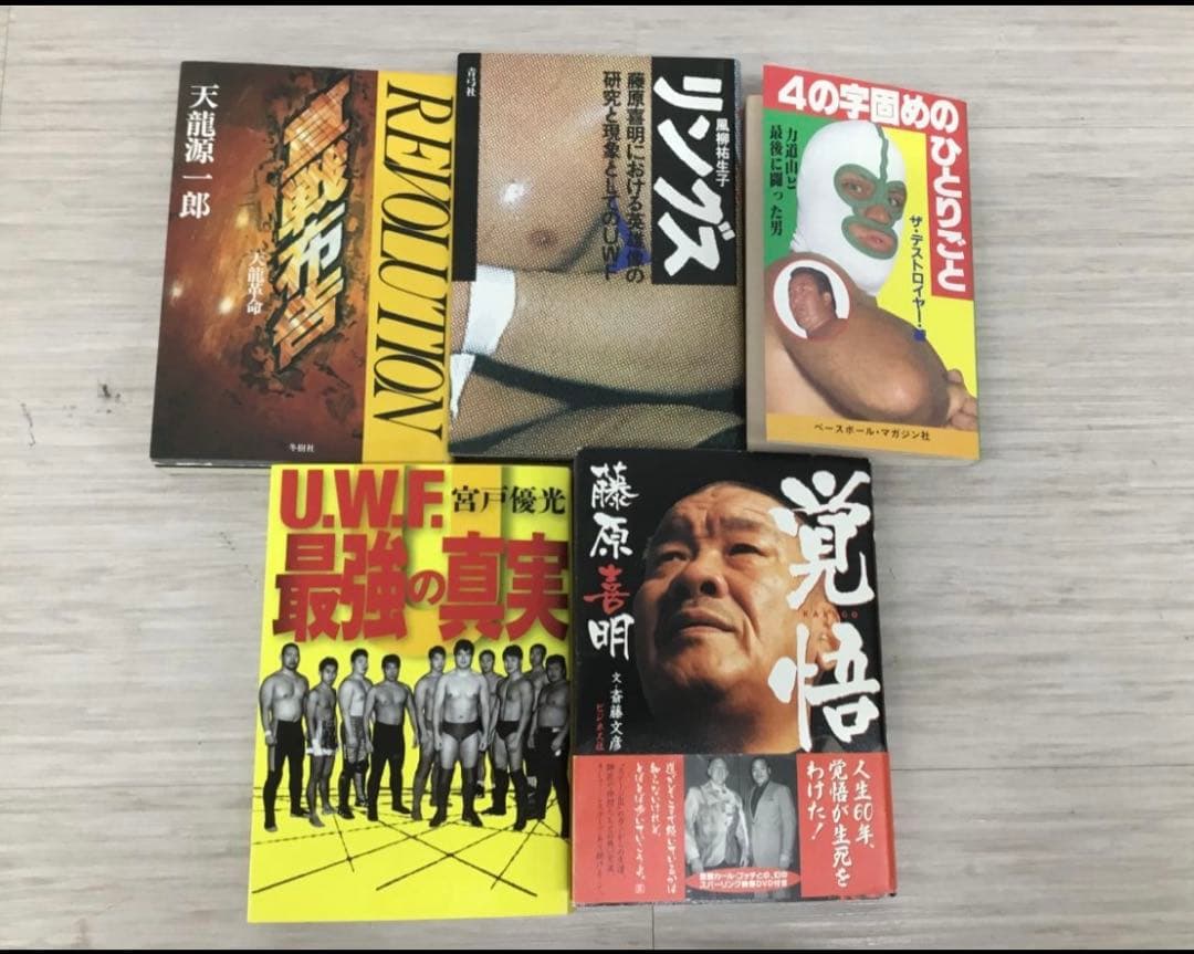 プロレス 本 まとめ DVD サイン本10冊 グレートムタdvd