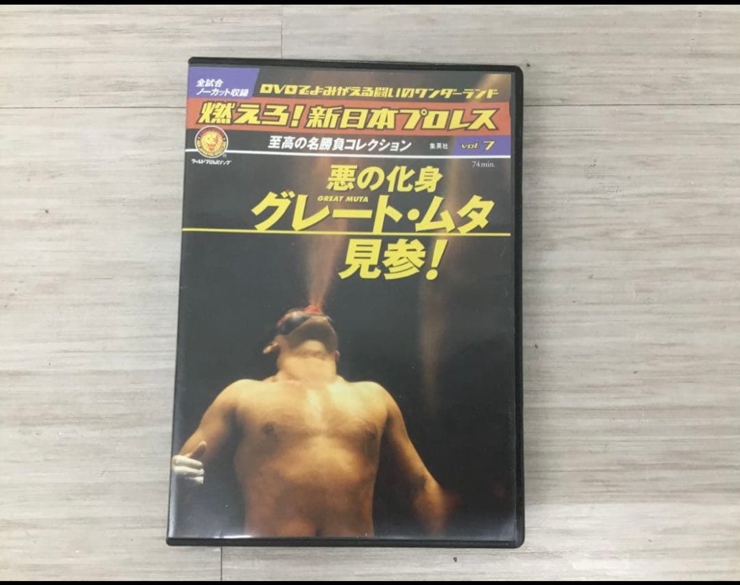 プロレス 本 まとめ DVD サイン本10冊 グレートムタdvd