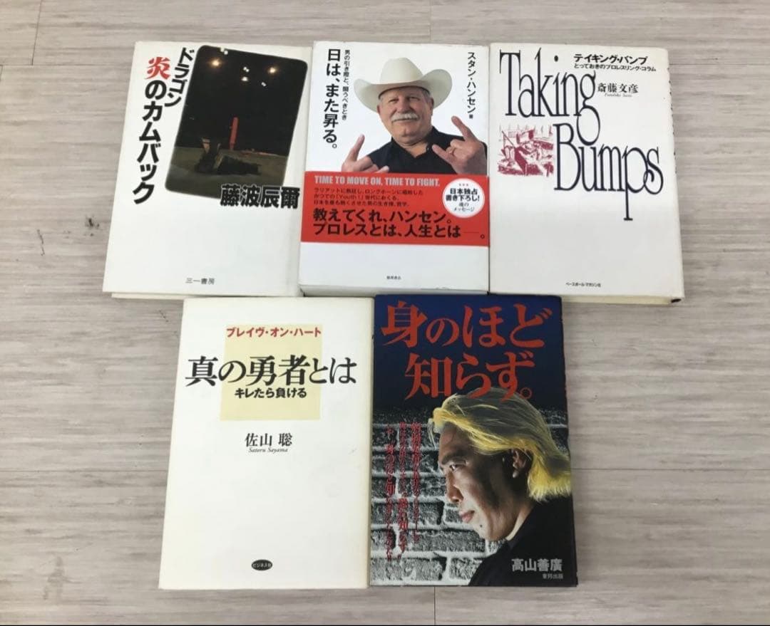 プロレス 本 まとめ DVD サイン本10冊 グレートムタdvd