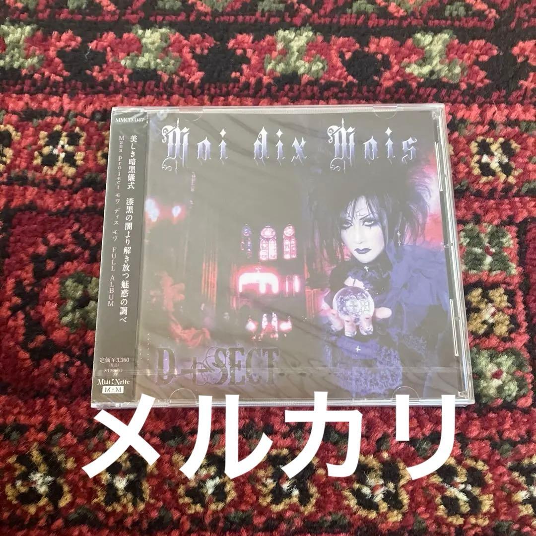 邦楽 Moi dix Mois /D+SECT