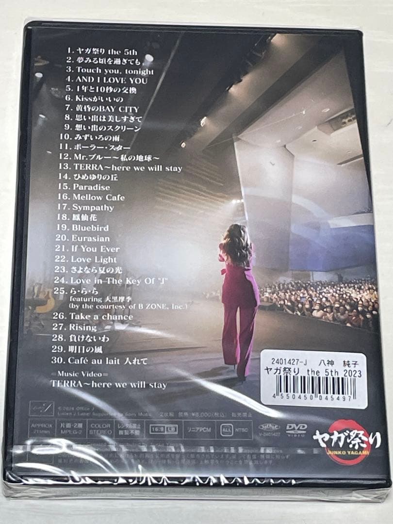 【未開封】八神純子DVD　ヤガ祭り 2021 2022 2023