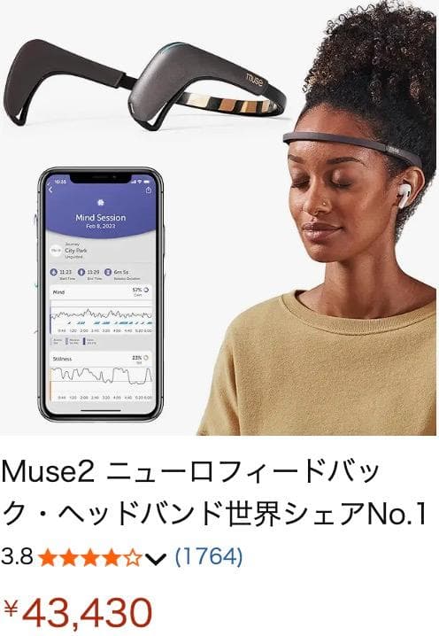 Muse 2 ヘッドバンド 脳波センサー
