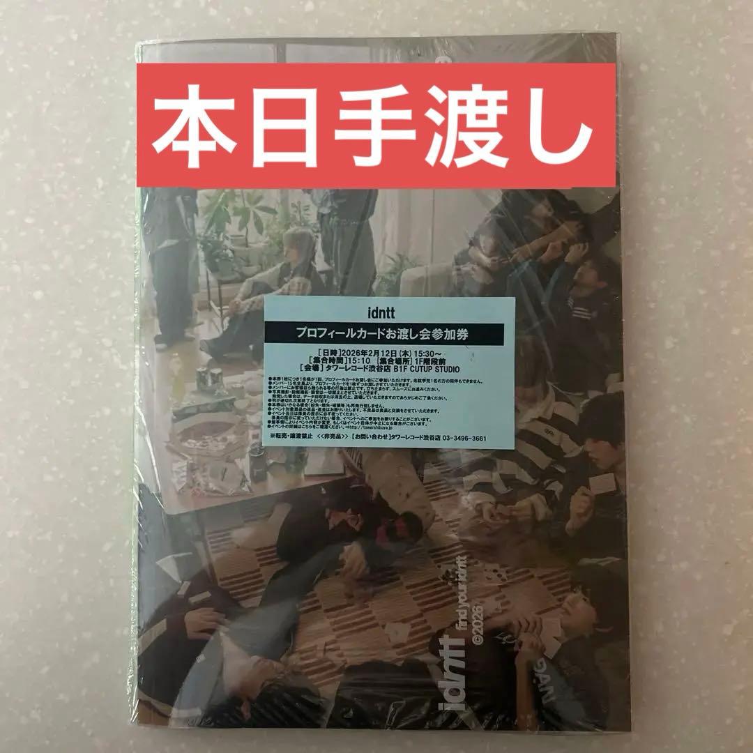 idntt yesweare プロフィールカードお渡し会