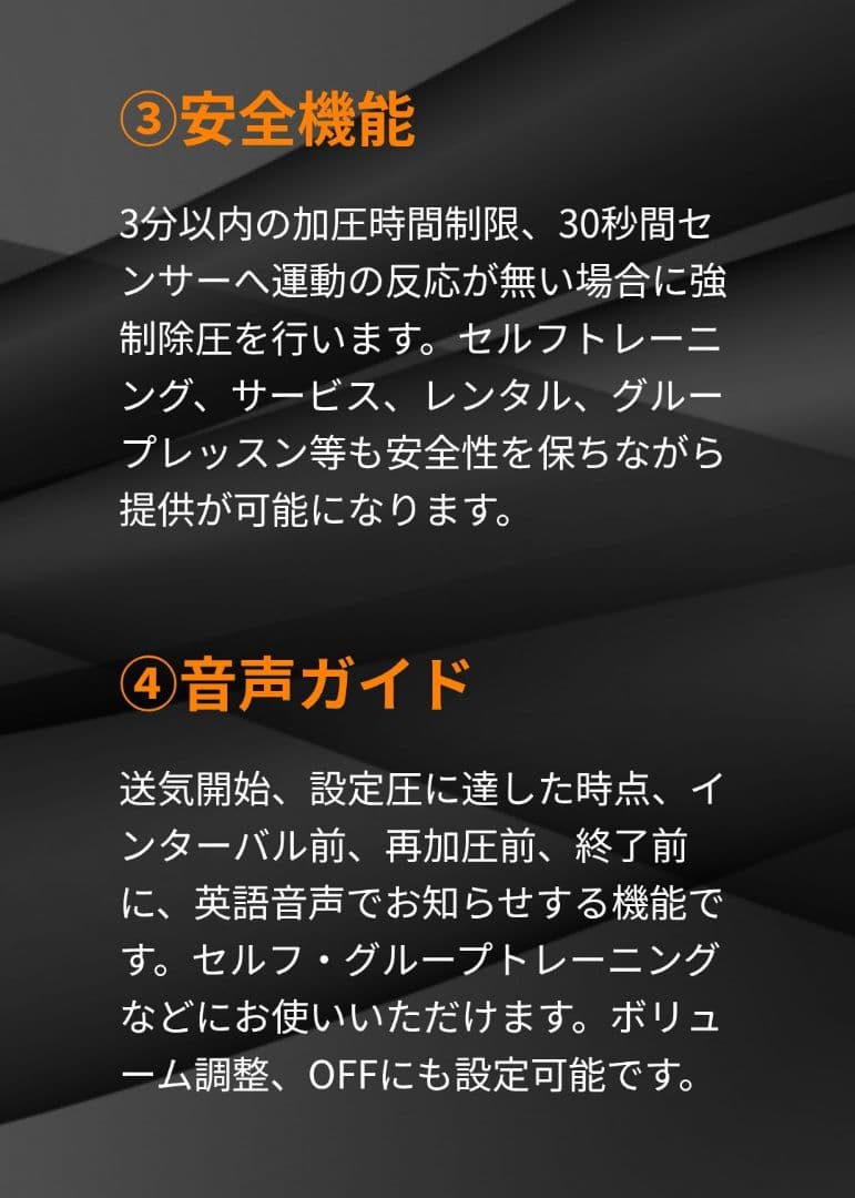 加圧マシン・ファストトレーナー