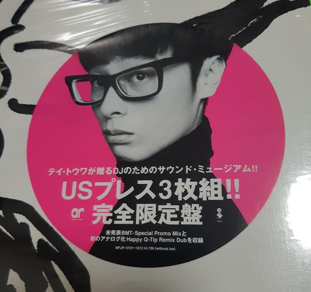 邦楽 TOWA TEI / SOUND MUSEUM 3LP VINYL SET