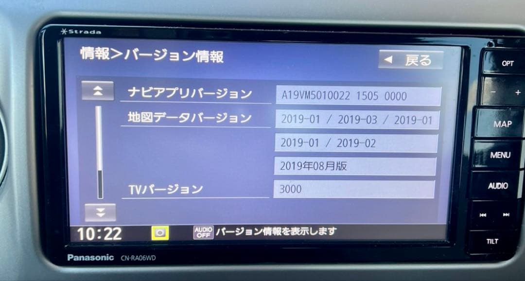 パナソニック ストラーダ Panasonic CN-RA06WD メモリーナビ
