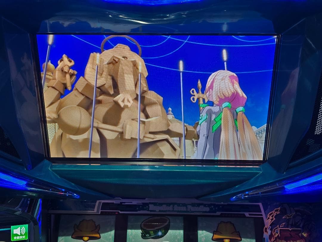 ホワイトベアー S楽園追放　実機