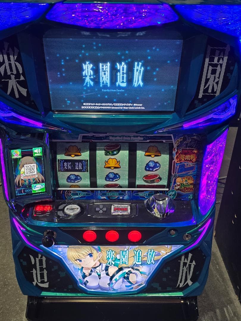 ホワイトベアー S楽園追放　実機