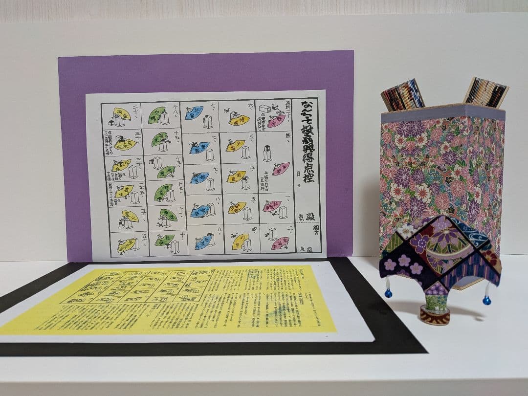 「激安Sさらにお値下げ！新品得点控！説明書付！」なんちゃって投扇興セット。