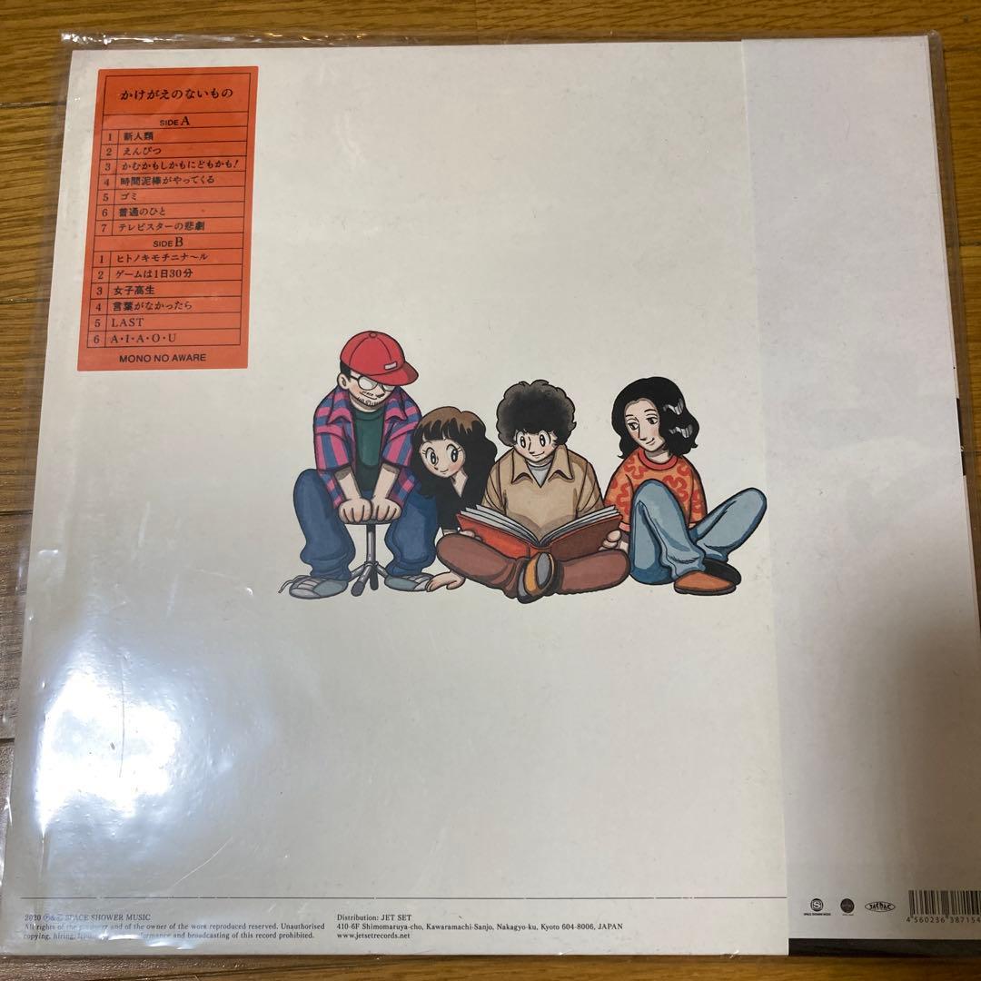 新品同様！限定盤レコード MONO NO AWARE/かけがえのないもの