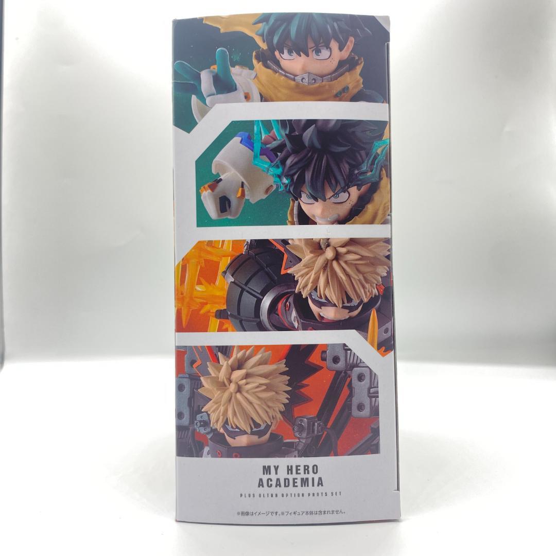 フィギュアーツ 僕のヒーローアカデミア オプションパーツセット OM042