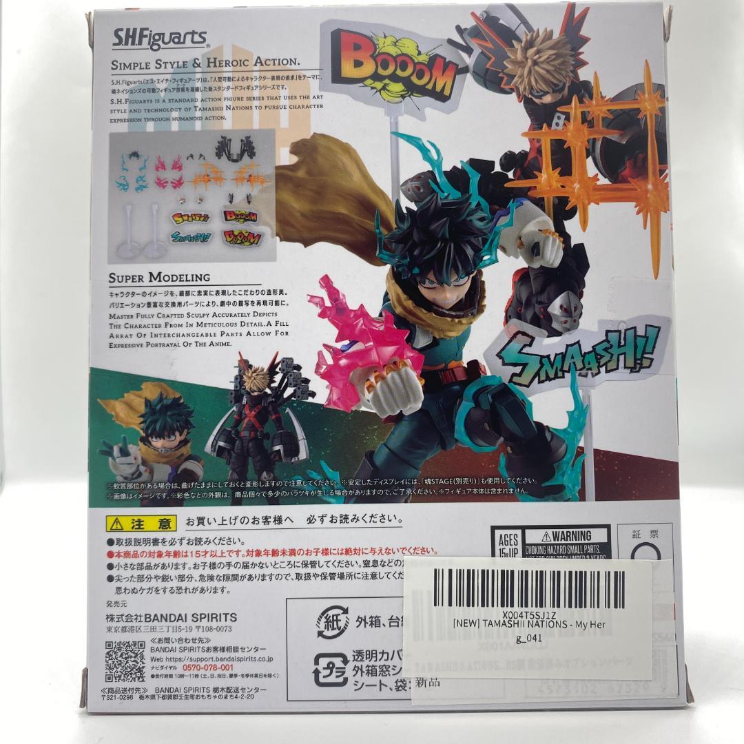 フィギュアーツ 僕のヒーローアカデミア オプションパーツセット OM042