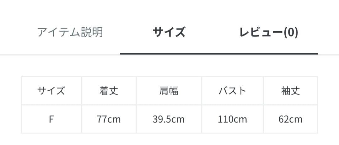 新品未使用 ロイヤルパーティー BOXY 2way ジャケット