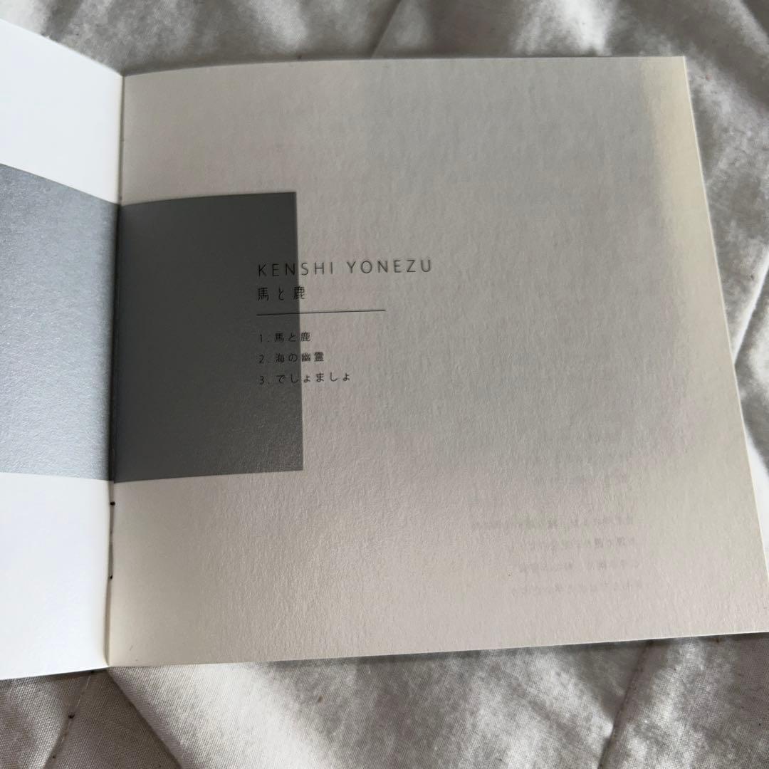 米津玄師のアルバムとシングル