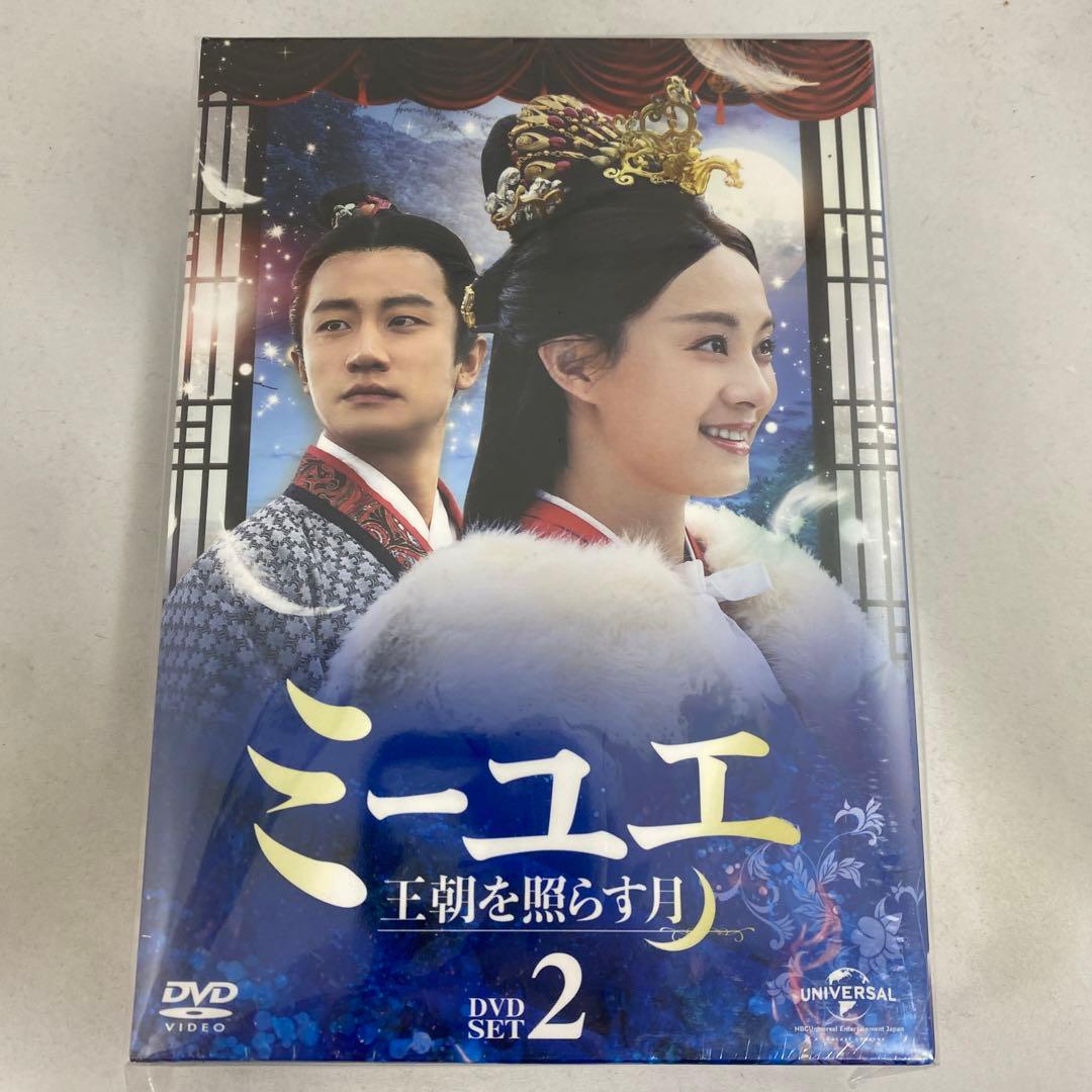 G7 ミーユエ 王朝を照らす月 DVD-SET2〈6枚組〉