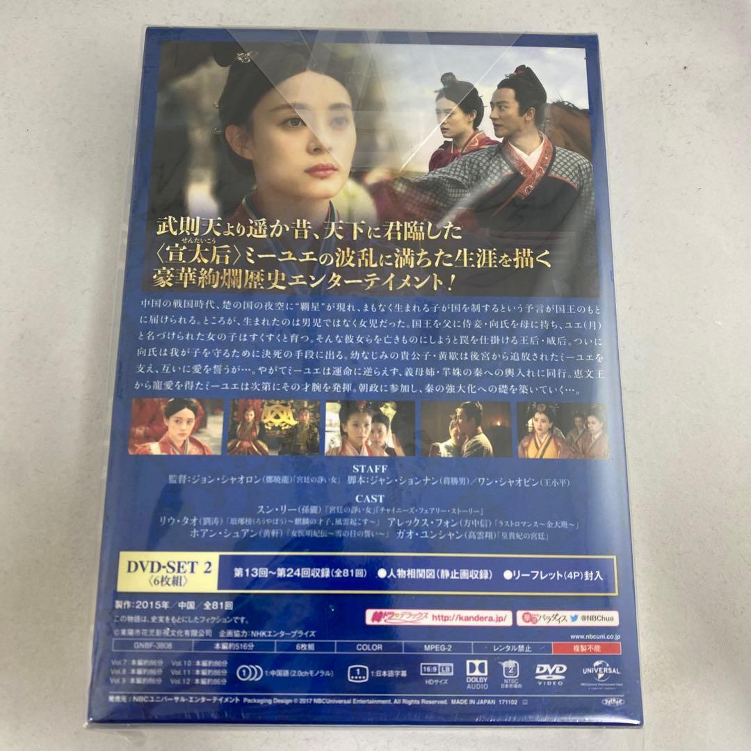 G7 ミーユエ 王朝を照らす月 DVD-SET2〈6枚組〉