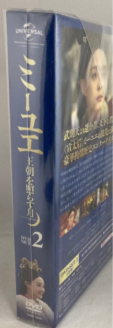 G7 ミーユエ 王朝を照らす月 DVD-SET2〈6枚組〉