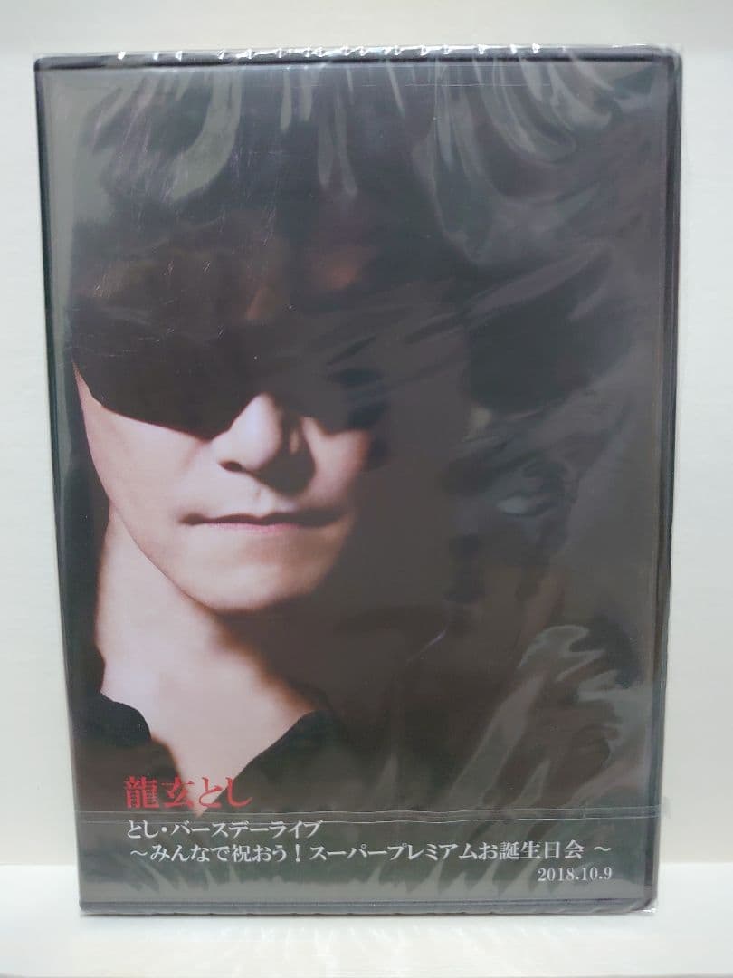 Toshl / 龍玄とし   DVD「とし・バースデーライブ 2018」