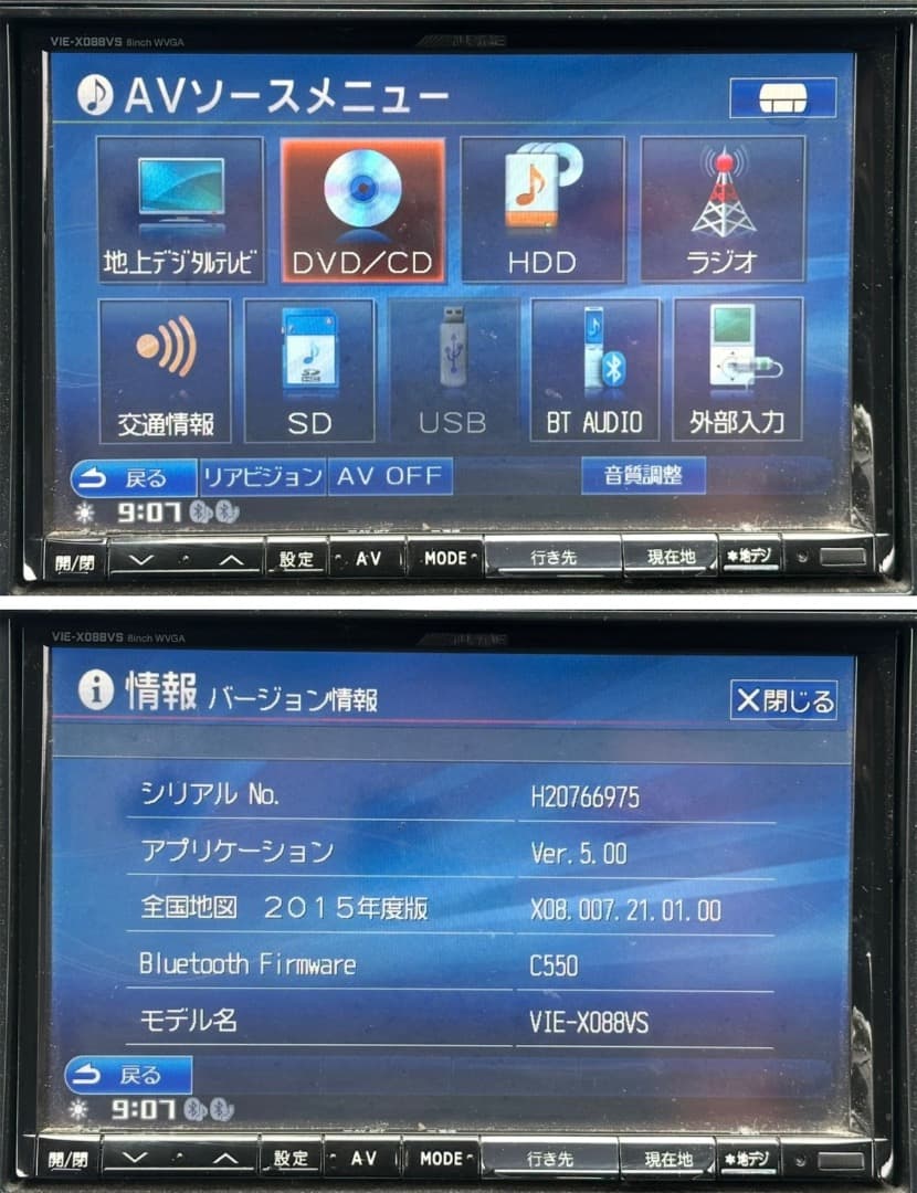 アルパインVIE-X088VS HDDナビ フルセグ2015年地図データ