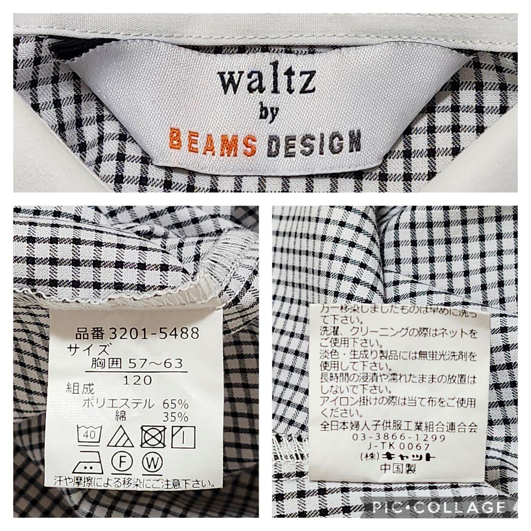 美品☆ウォルツバイビームス　キッズスーツ　5点セット　セレモニー　120