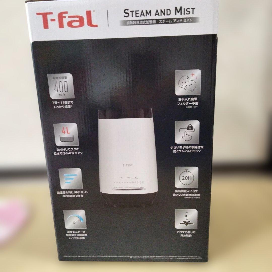 新品未開封　T-fal Steam and Mist 加湿器　4.0L