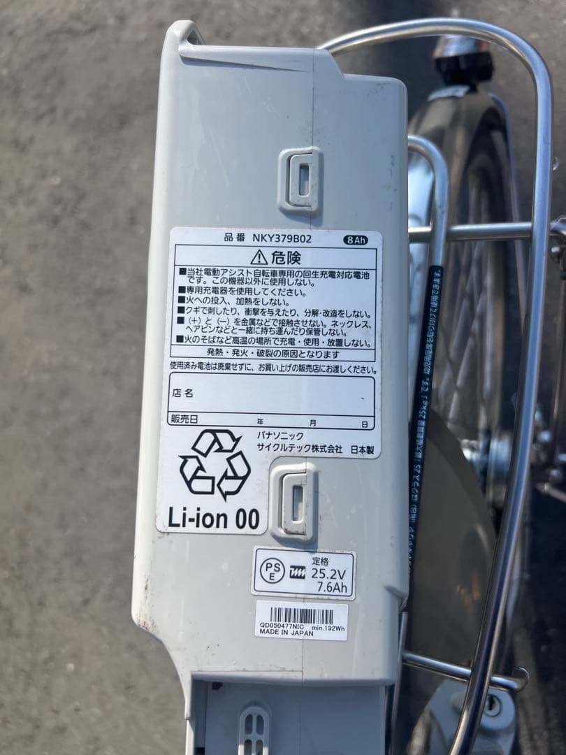 Panasonicエコナビ機能付き電動アシスト自転車26インチ良いバッテリー付き