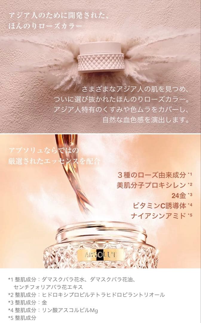 美品【ランコム】アプソリュ エッセンス イン パウダー#01