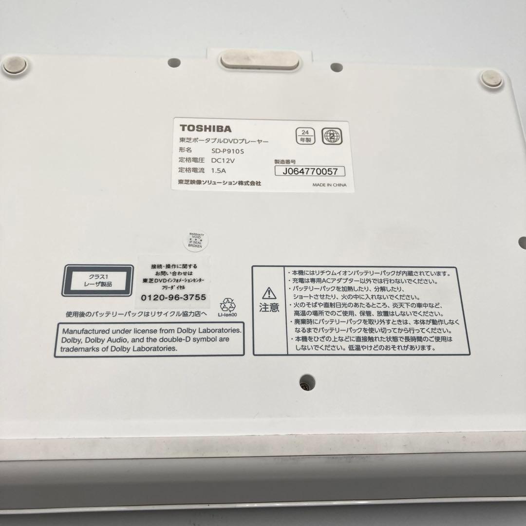 動作確認済✨東芝REGZA　SD-P910S　ポータブルDVDプレーヤー　CD可