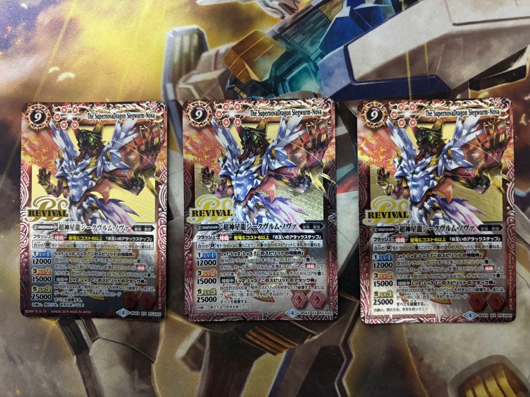 超神星龍ジークヴルム・ノヴァ (リバイバル)セット