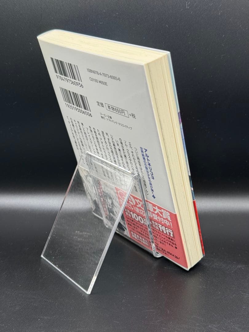 小説版 アルトネリコ全巻 スリーブケース付き オボン大全ハンドタオル付き