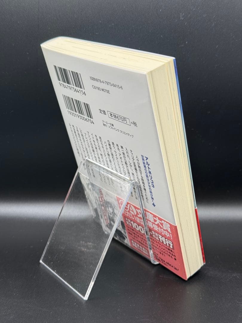 小説版 アルトネリコ全巻 スリーブケース付き オボン大全ハンドタオル付き