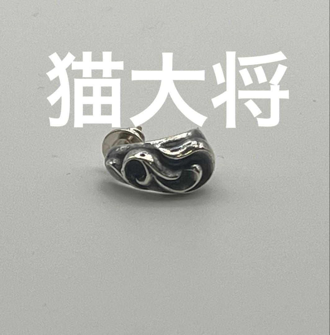 クロムハーツ　カーブティアドロップピアス　登坂広臣着用