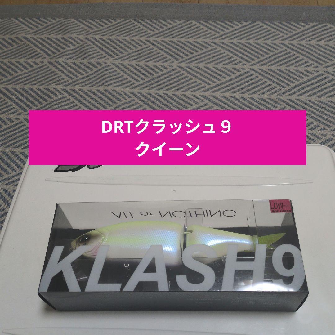 DRTクラッシュ９クイーン