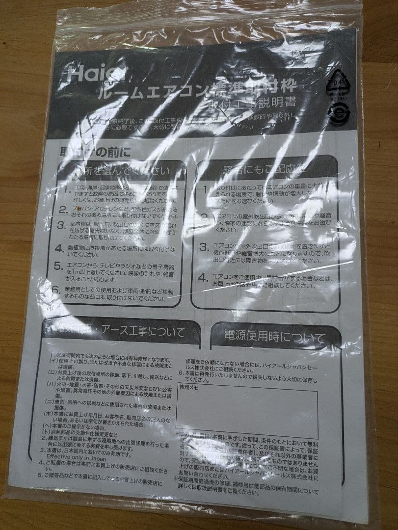 ハイアール　ルームエアコン　窓エアコン 2022年製 JA-16w