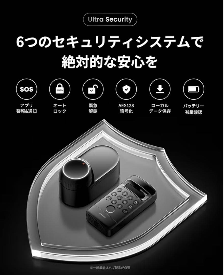 SwitchBot スマートロック Ultra 顔認証パッド 高さ調節プレート