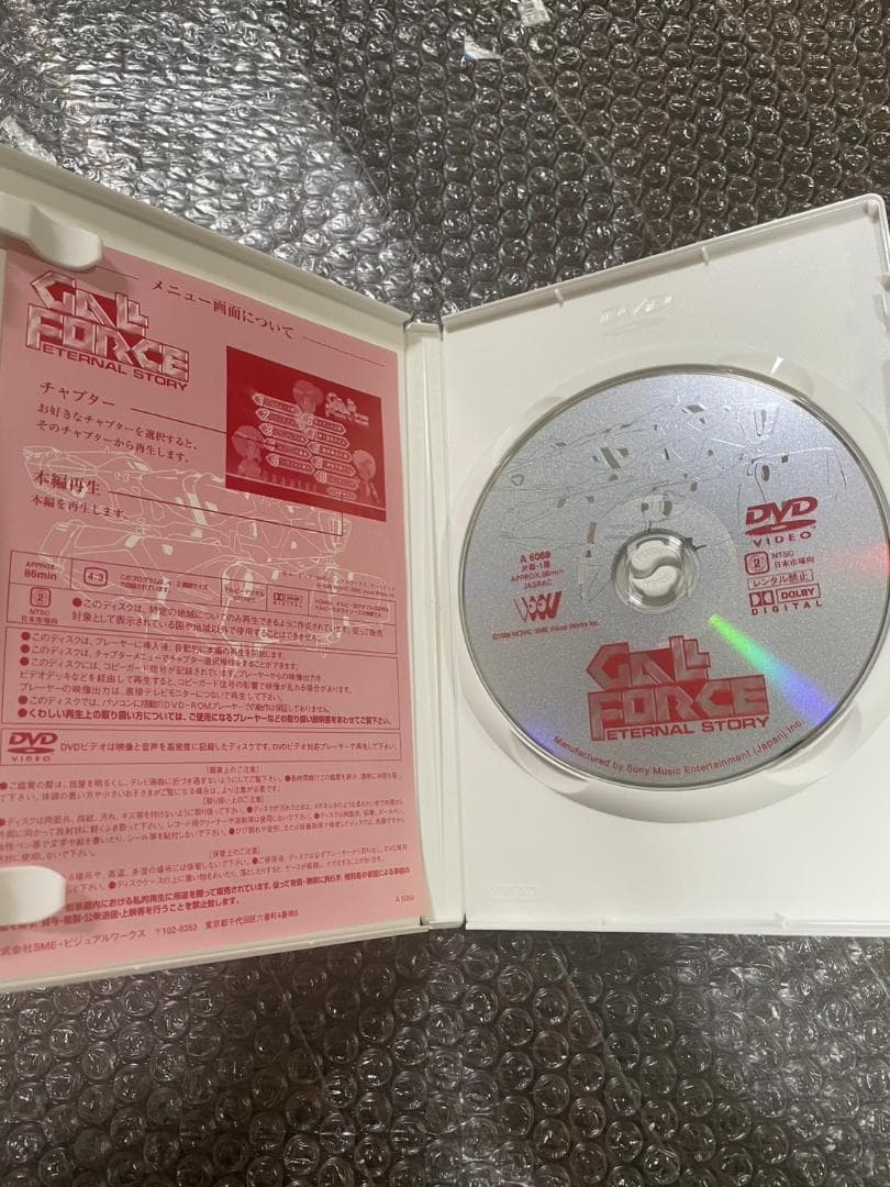 ガルフォース DVDコレクション